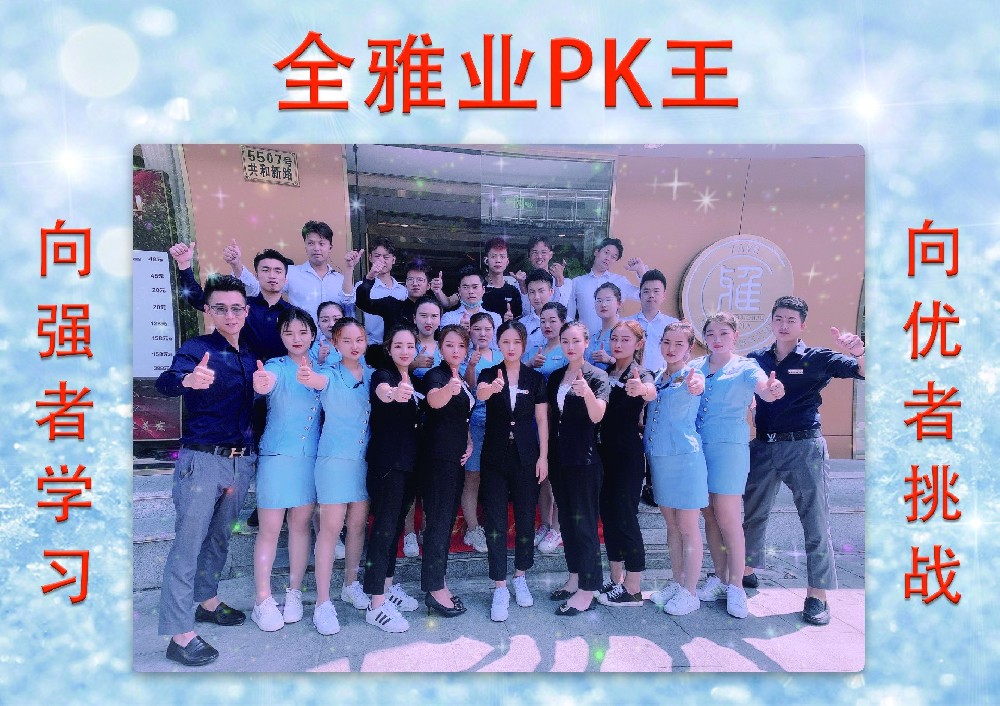 2020年8月份PK王-11號(hào)店