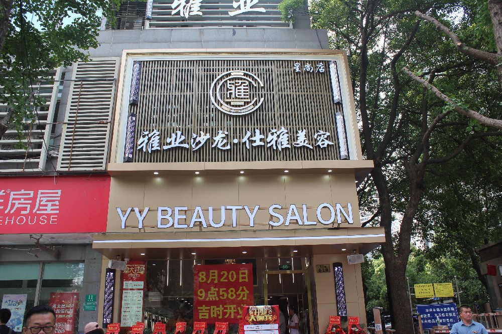 好消息|雅業(yè)28店，璀璨升級，強勢來襲