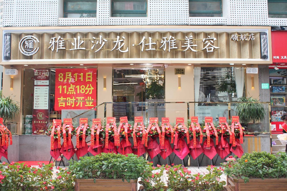 雅業(yè)31店閃耀回歸、揚帆起航啦