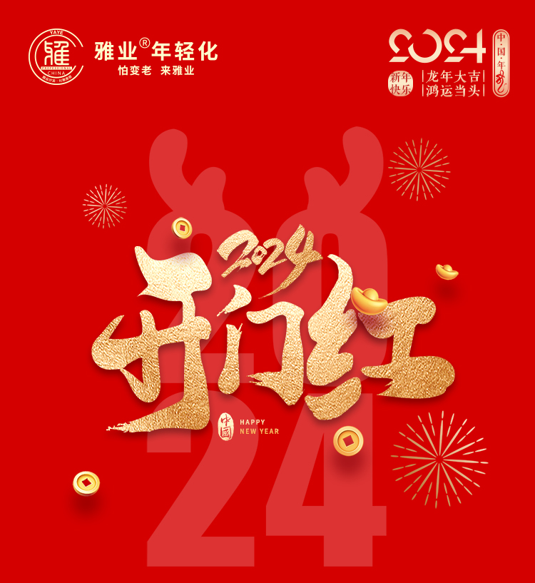 “金龍獻瑞 財源廣進”