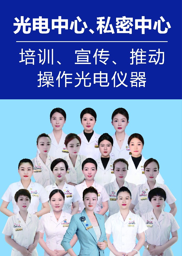 光電中心、私密中心