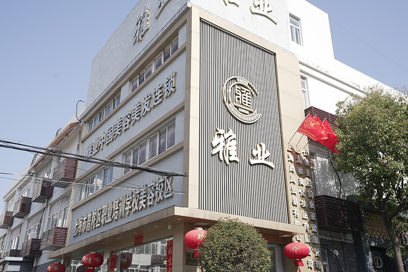 美容培訓班學費多少錢